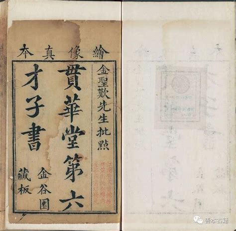 六才子書 口訣|【天下六才子書口訣】揭秘「天下六才子書」口訣，輕鬆記憶經典。